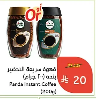 Instant Coffee