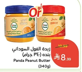 زبدة الفول السوداني