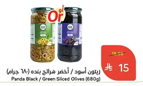 زيتون أسود / أخضر شرائح