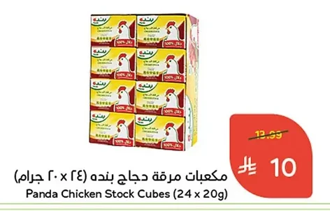 Chicken Bouillon Cubes