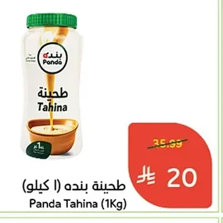 Panda Tahini