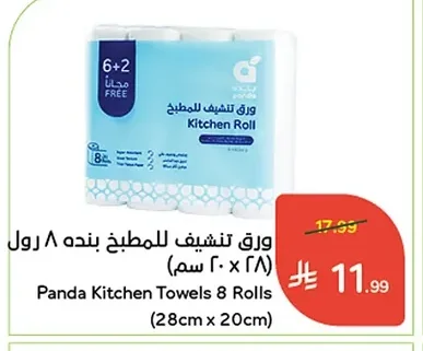 Kitchen Towels