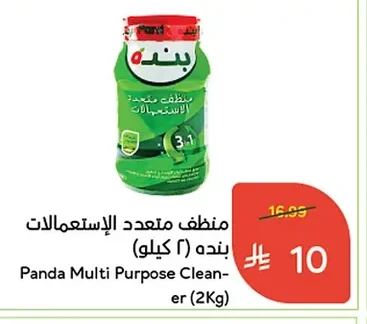 منظف متعدد الإستعمالات