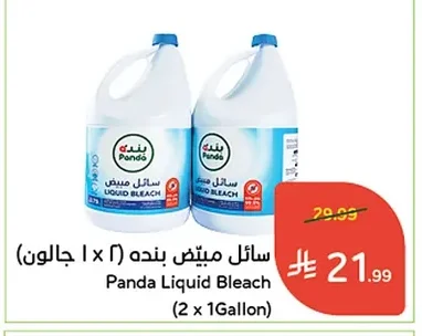 سائل مبيض