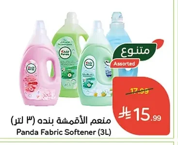 منعم الأقمشة