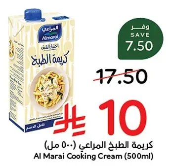 Al Marai Cooking Cream