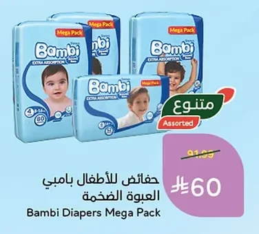 Baby Diapers Jumbo Pack