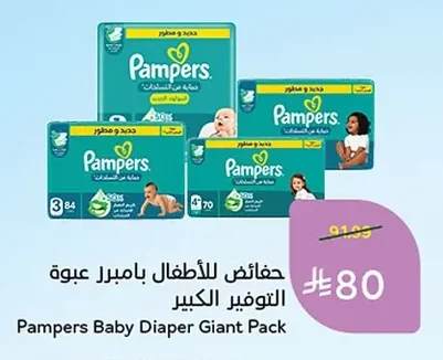 Pampers Baby Diapers Big Value Pack