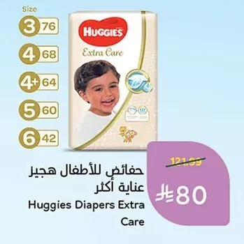 Huggies More Care Diapers