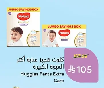 كلـوت هجير عناية أكبر العبوة الكبيرة