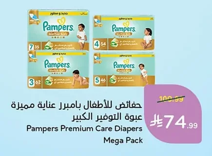 Diapers