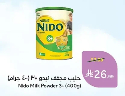 حليب مجفف نيدو ٣+ (٤٠٠ جرام)