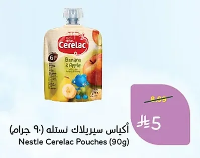 أكياس سيريلاك نستله (٩٠ جرام)