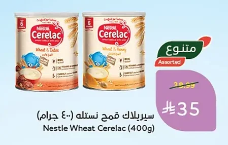 Nestle Wheat Cerelac (400g)