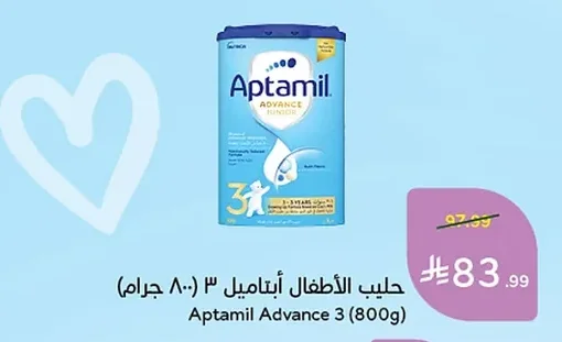 حليب الأطفال أبتاميل