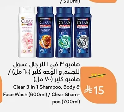 شامبو ٣ في ١ للرجال غسول للجسم و الوجه كلير / شامبو كلير