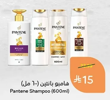 شامبو بانتين