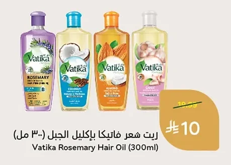 Vatika Rosemary Hair Oil