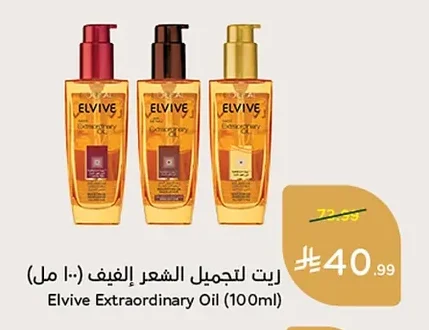 زيت لتجميل الشعر
