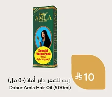 Dabur Amla Hair Oil