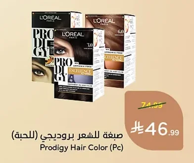 Prodigy Hair Color (Pc)