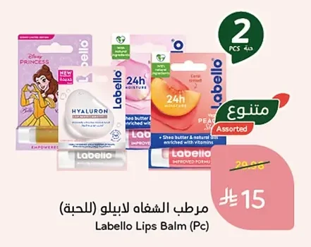 Labello Lip Balm
