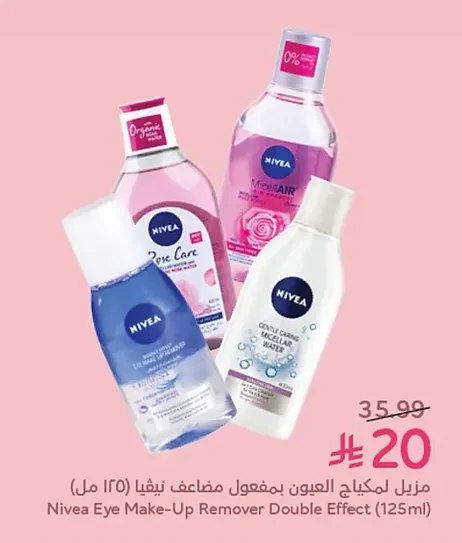 مزيل لمكياج العيون بمفعول نيفيا