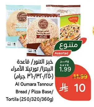 Al Oumara Tannour Bread / Pizza Base/ Tortila