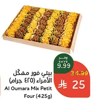 Al Oumara Mix Petit Four