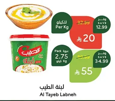 لبنة