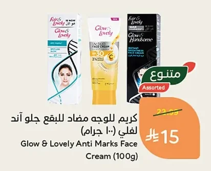 Glow & Lovely Anti Marks Face Cream (100g)