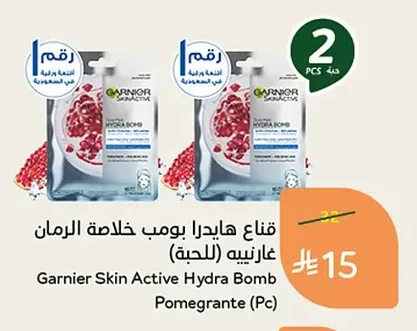 Garnier Skin Active Hydra Bomb Pomegranate (Pc)