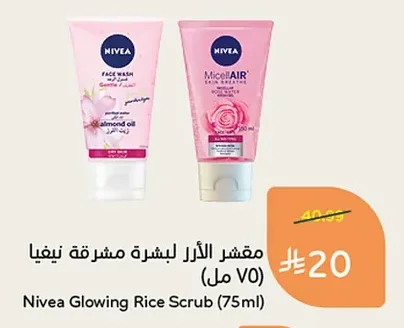 مقشر الأرز لبشرة مشرقة نيفيا