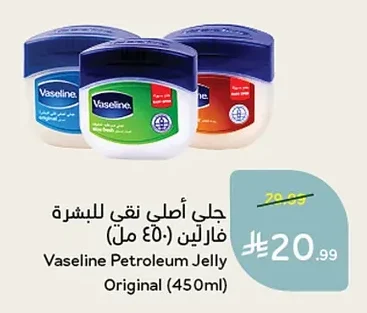 جلي أصلي نقي للبشرة