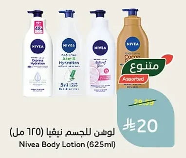 Body Lotion