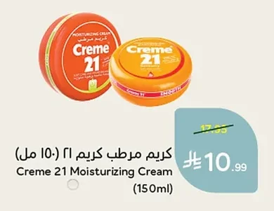 Moisturizing Cream