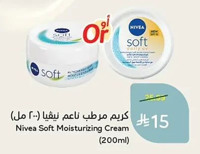 Soft Moisturizing Cream