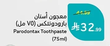 Parodontax Toothpaste (75ml)