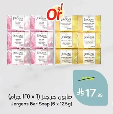 صابون جرجنز