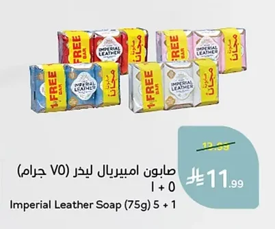 صابون امبريال ليذر