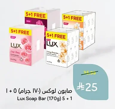 صابون لوكس