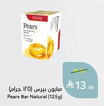 صابون بيرس