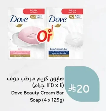 Beauty Cream Bar