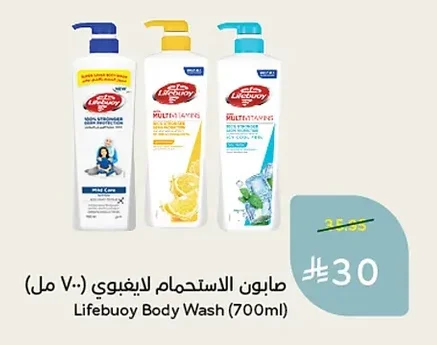 Lifebuoy Body Wash