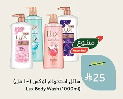 سائل استحمام لوكس