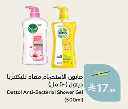 صابون الاستحمام مضاد للبكتيريا ديتول
