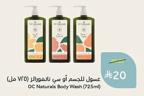 OC Naturals Body Wash