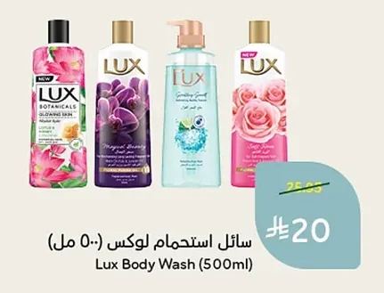Lux Body Wash