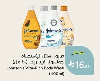 صابون سائل للإستحمام جونسون فيتا ريتش