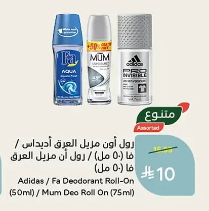 رول أون مزيل العرق أديداس / فا (٥٠ مل) / رول أن مزيل العرق فا (٥٠ مل)